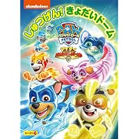 Amazon.co.jp: パウ・パトロール シーズン4 ミャウっととうじょう