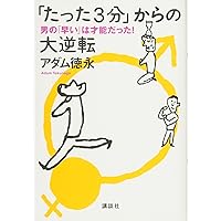 アダム徳永　しみけん　セット　DVD Amazon.co.jp: アダム徳永のスローセックス大全 DVD-BOX : DVD
