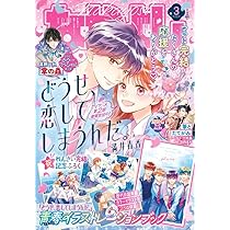 なかよし (2026年03月号) | 講談社 |本 | 通販 | Amazon