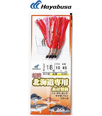Amazon | ハヤブサ(Hayabusa) IS386 ホッケ・ヤナギノマイ 赤餌