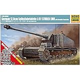 モノクローム 1/35 ドイツ重自走砲 シュトゥーラーエミール 組立式履帯付属 プラモデル MCT920