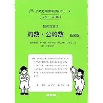 サイパー　思考力算数練習帳シリーズ・読解の特訓シリーズ　25冊セット　未記入 71DgiC4fNSL._AC_UL210_SR210,