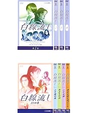 Amazon.co.jp: 白線流し DVD-BOX : 長瀬智也, 酒井美紀, 京野