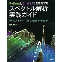 本 スペクトル解析ハンドブック/朝倉書店/日野幹雄（単行本）