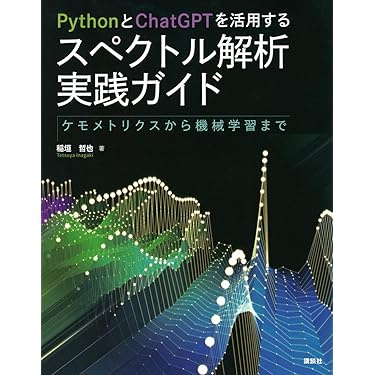 Amazon.co.jp 売れ筋ランキング: 分析化学 の中で最も人気のある