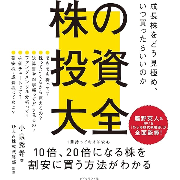 Amazon.co.jp: しっかり儲ける投資家たちが読んでいる 投資の名著50冊