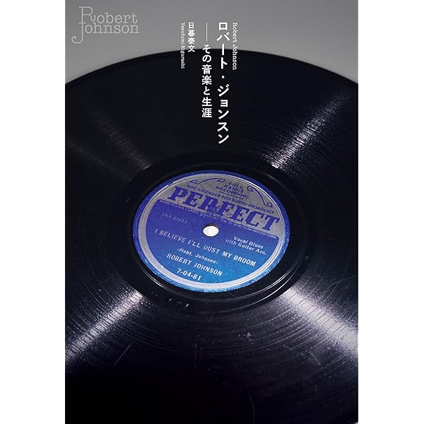 レコード店の文化史 グローバル・ヒストリー ―― コミュニティ、都市