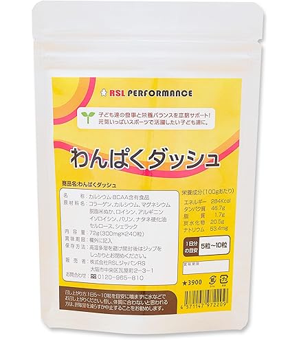 Amazon | カラダアルファ(α) 成長期サプリ 10歳から16歳の子供に特化