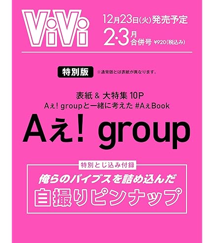 Amazon.co.jp: Aぇ! group DVD 西からAぇ!風吹いてます！～おてんと様