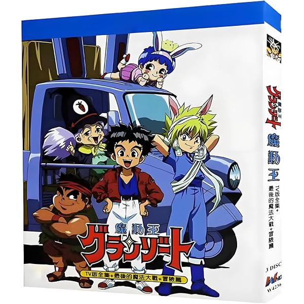Amazon.co.jp: 魔動王グランゾート DVD-BOX : 松岡洋子, 松田辰也