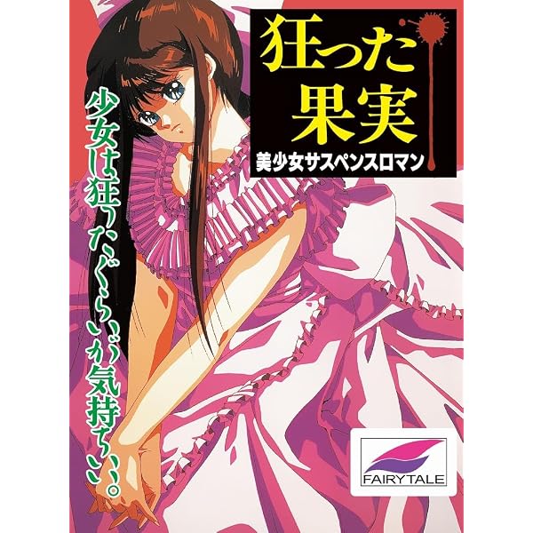 Amazon.co.jp: 死に逝く騎士、異世界に響く断末魔 : PCソフト