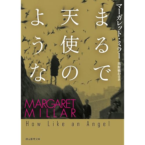 まるで天使のような