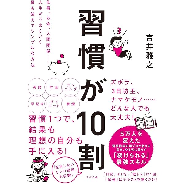 1日30分」を続けなさい!人生勝利の勉強法55 | 古市 幸雄 |本 | 通販
