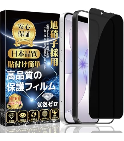 Amazon | 対応 iPhone 14 /iPhone 13 /iPhone 13Pro ガラスフィルム