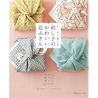刺し子のふきん 決定版 | 主婦と生活社 |本 | 通販 | Amazon