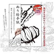 ぬり絵の手本 Amazon.co.jp: 「秋をまちきれないにぎやかな色の水彩絵の具用