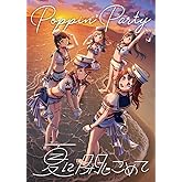 夏に閉じこめて【Blu-ray付生産限定盤】