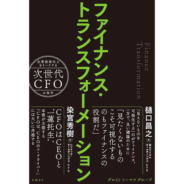 CFO魂の鍛え方: -現代に生かす幸之助流「経理」 | 川上 徹也 |本