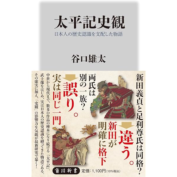 護良親王：武家よりも君の恨めしく渡らせ給ふ (ミネルヴァ日本評伝選