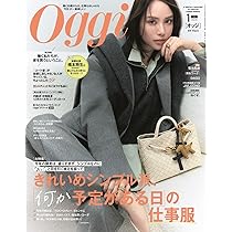 Oggi (オッジ) 2015年 01月号 71DjD1QNrJL._AC_UL210_SR210,