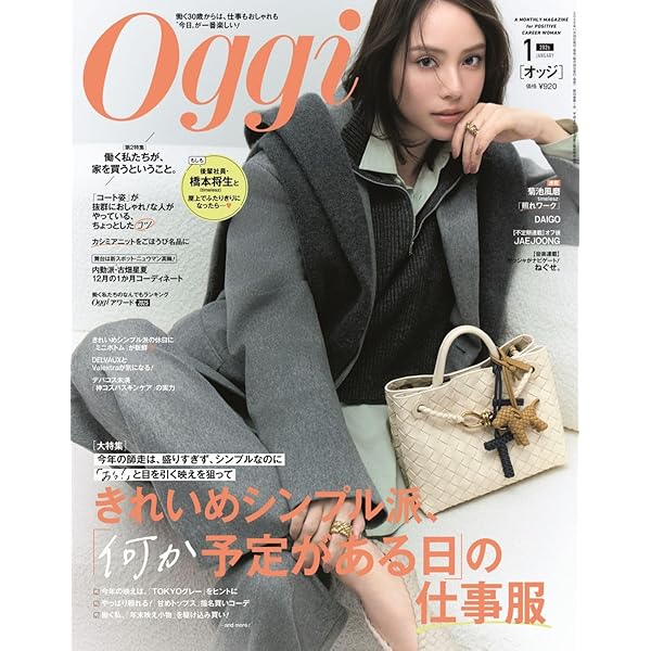 CanCam(キャンキャン) 2025年11月号 特別版【表紙：&TEAM】 | 小学館