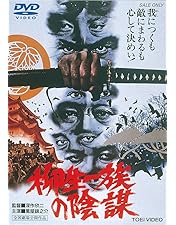 必殺始末人 必殺仕掛人 闇の狩人 DVD Amazon.co.jp: 闇の狩人 [DVD] : 仲代達矢, 岸恵子, いしだ