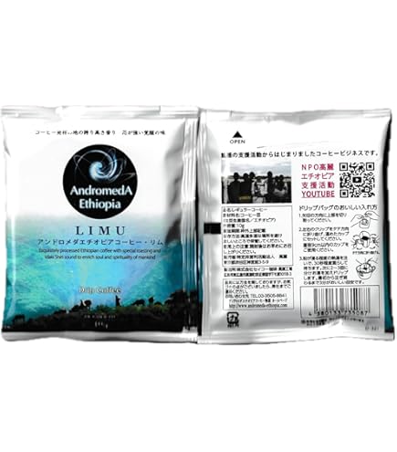 Amazon.co.jp: アンドロメダエチオピアコーヒー ドリップパックヤル
