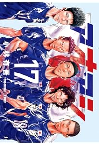 Amazon.co.jp: アオアシ (18) (ビッグコミックス) : 小林 有吾: 本