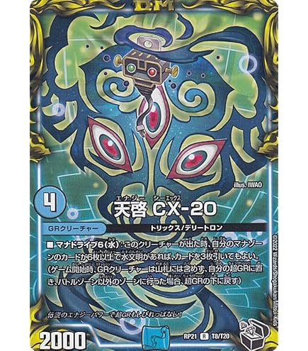 Amazon.co.jp | デュエルマスターズ/DMEX-05/6/パス・オクタン