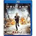 ボルケーノ [Blu-ray]