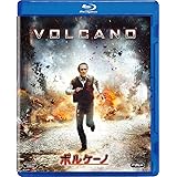 ボルケーノ [Blu-ray]