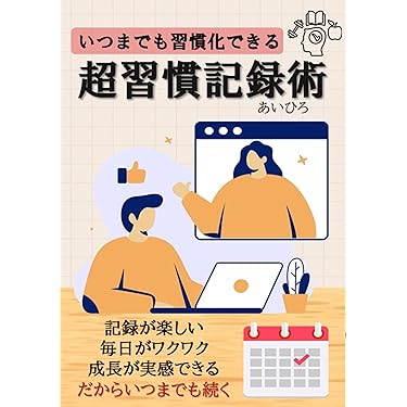 Amazon.co.jp 最新リリース: 自己改革電子書籍 の新着ランキング