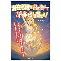 Amazon.co.jp: ゆるんだ人からうまくいく。CDブック 聴くだけで意識が