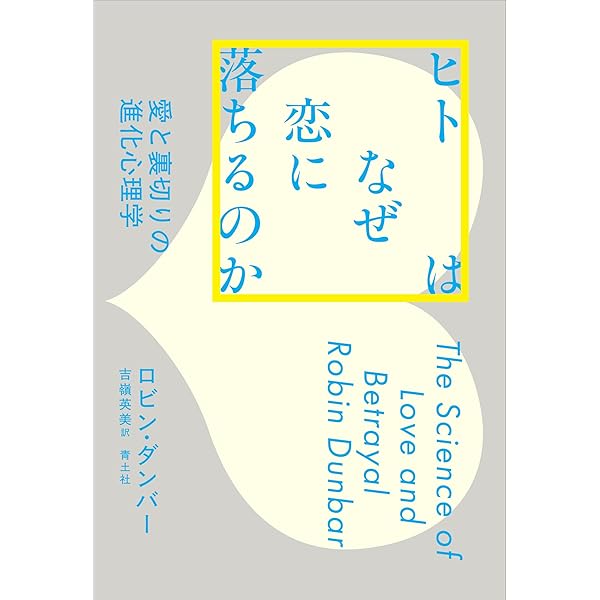 Amazon.co.jp: 進化精神病理学 心理学と精神医学の統合的アプローチ