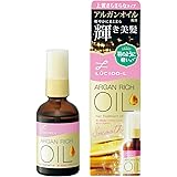 LUCIDO-L(ルシードエル) オイルトリートメント #EXヘアオイル アルガンオイル 洗い流さないトリートメント 60ml