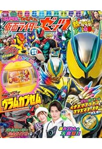 てれびくん9・10月号 | 小学館 |本 | 通販 | Amazon