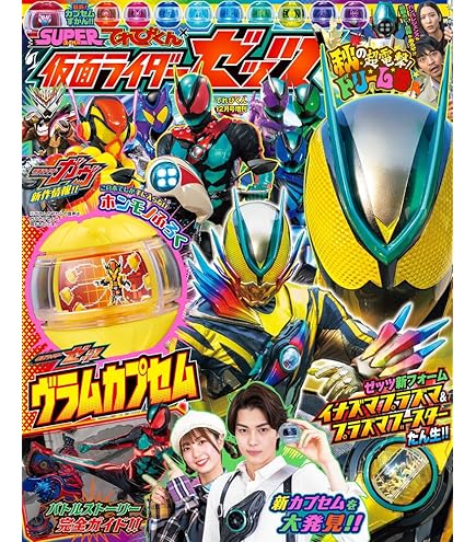 イタジャガ スーパー戦隊シリーズ　 全50種コンプリート　50枚 バンダイ 商品・サービスサイト | イタジャガ スーパー戦隊