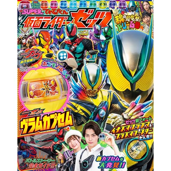 Amazon.co.jp: 仮面ライダービルド パンドラボックス型CD
