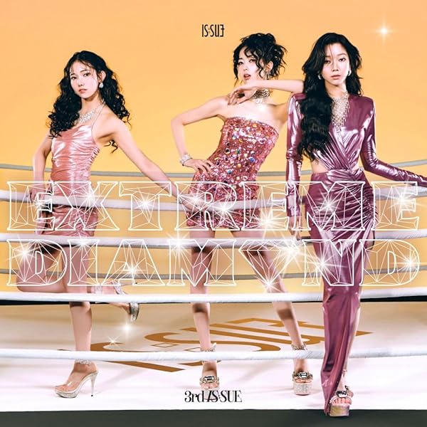 Amazon.co.jp: 【B2告知ポスター(丸めて同梱)付】 1st IS:SUE