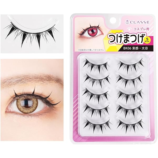Amazon | クラッセ 束感つけま つけまつげ 黒 コスプレ ダンス