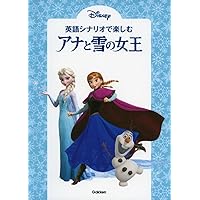 英語シナリオで楽しむ ズートピア 新装版 (英語シナリオで楽しむ