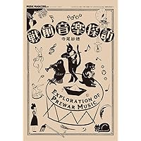 Amazon.co.jp: たよりないもののために: ミュージック