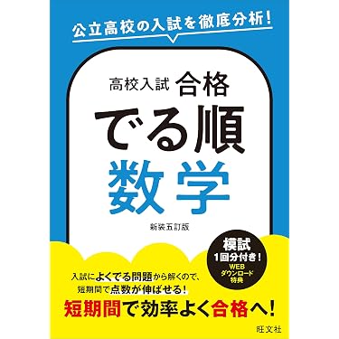 Amazon.co.jp 最新リリース: 中学生の高校受験 の新着ランキングです。