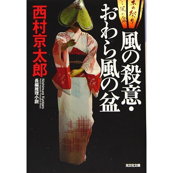 Amazon.co.jp: 越中八尾おわら風の盆 新作DVDハイヒ゛シ゛ョン版