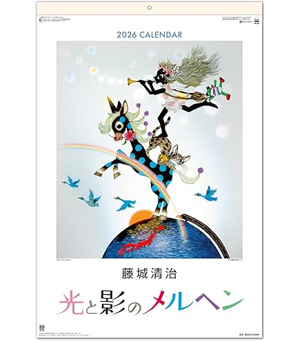 Amazon | 藤城清治作品集 （フィルム ）光と影のメルヘン SG508