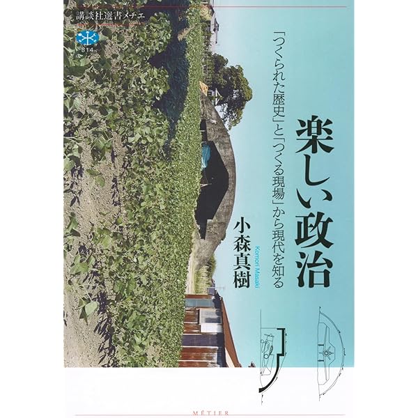 Amazon.co.jp: 思想としてのミュージアム 増補新装版: ものと空間の