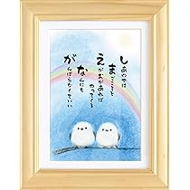 くまイラスト　くまのねも　シマエナガ　パーティー　お祝い　開運 71Dm14S9qOL._AC_UL210_SR210,