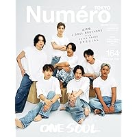 Numero TOKYO 2023年3月号増刊号【三代目 J SOUL BROTHERS SPECIAL COVER＆別冊付録 バージョン】