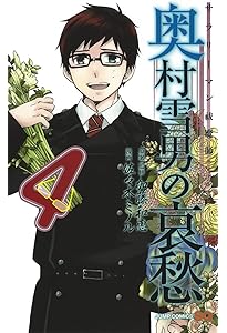 Amazon.co.jp: 青の祓魔師 -劇場版- (JUMP j BOOKS) : 矢島 綾, 加藤