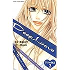 Deep Love レイナの運命 別冊フレンドコミックス ｙｏｓｈｉ 吉井ユウ 少女マンガ Kindleストア Amazon
